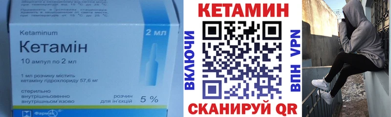Кетамин ketamine где купить Лермонтов