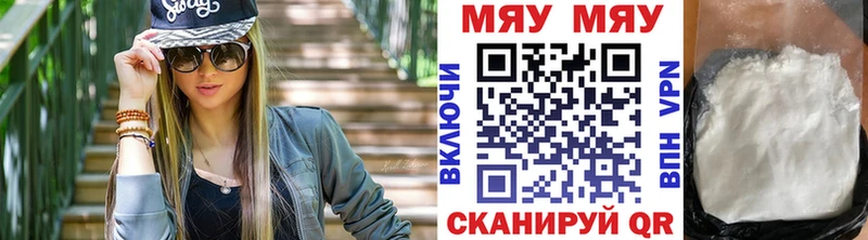 Мефедрон кристаллы  Лермонтов 