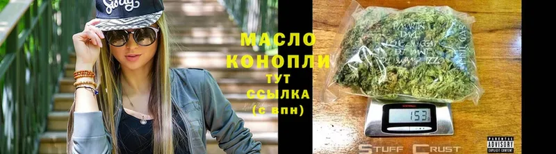 Дистиллят ТГК THC oil  Лермонтов 